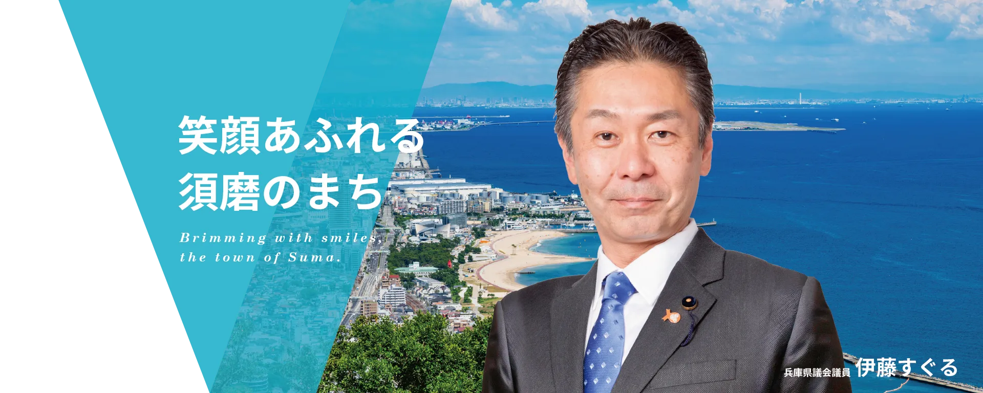 伊藤すぐる オフィシャルサイト